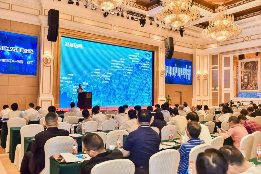 威尼斯澳门人亮相第六届中国城市智慧水务高峰论坛